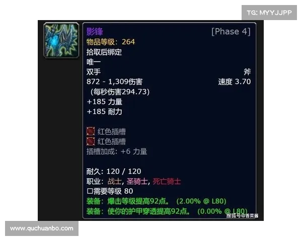 魔兽世界武器属性值解析：攻速探秘